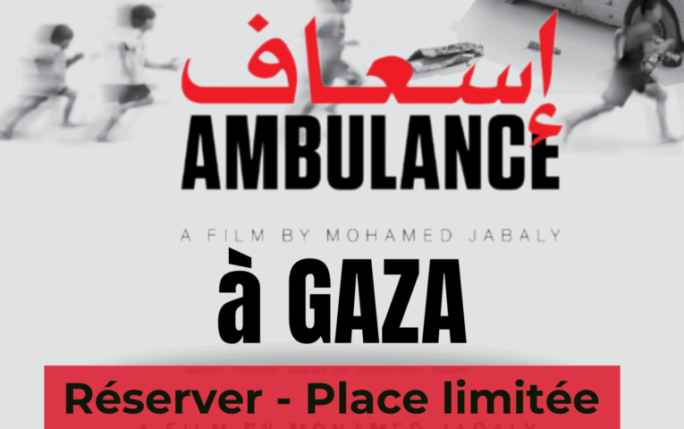 Ambulance – GAZA 2014